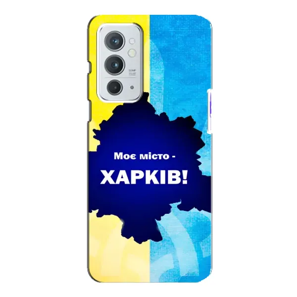 Чехол с рисунком «Мой город Харьков» для OnePlus 9RT Чехол с рисунком «Мой город Харьков» для OnePlus 9RT