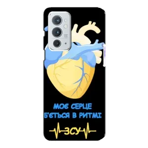 ЗСУ Чехлы (TPU) для OnePlus 9RT (Ритм ЗСУ)