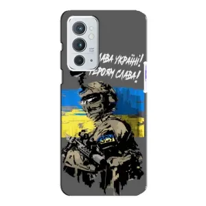 Патриотический Чехол для OnePlus 9RT (Слава Украине)