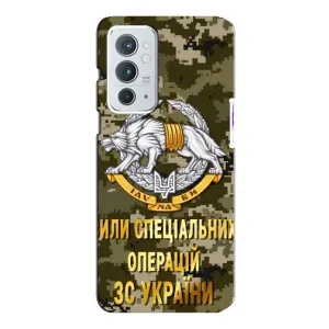 Чехлы на военную тематику для OnePlus 9RT (ССО ЗСУ)