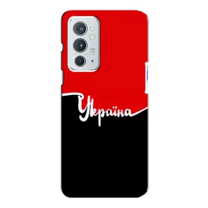 Чехлы УПА (Красно-Чёрный) на OnePlus 9RT (Украина УПА)