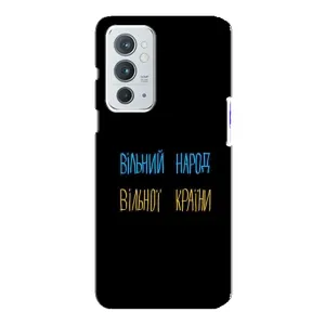 Силиконовый Чехол с картинкой для OnePlus 9RT (Все Буде)