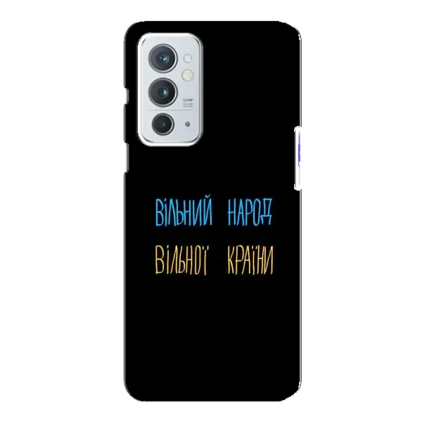 Чехол с рисунком «Все Буде» для OnePlus 9RT