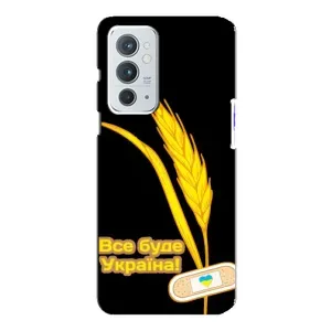 Чехол на OnePlus 9RT Украинский дизайн (Все будет Украина)