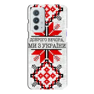 Силиконовый Чехол на OnePlus 9RT (Вышиванка Доброго вечера)
