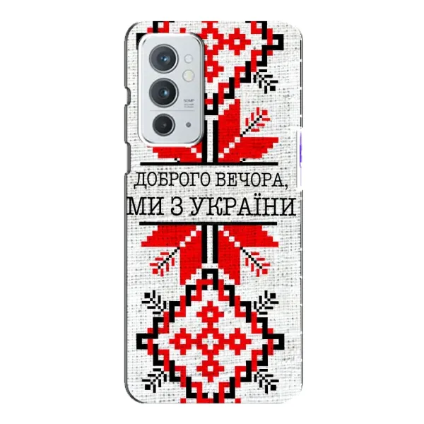 Чехол с рисунком «Вышиванка Доброго вечера» для OnePlus 9RT Чехол с рисунком «Вышиванка Доброго вечера» для OnePlus 9RT