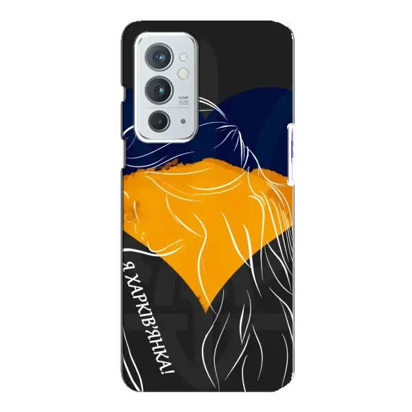 Чехол с рисунком «Я Харьковчанка» для OnePlus 9RT Чехол с рисунком «Я Харьковчанка» для OnePlus 9RT