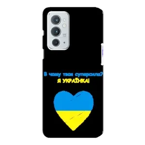 Силиконовый Чехол на OnePlus 9RT (Я-Украина) (Я Украинка)