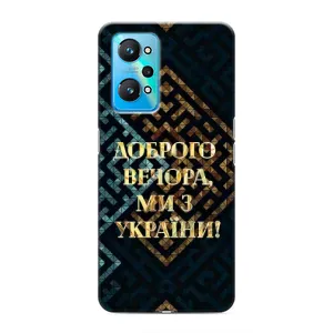 Силиконовый Чехол на Realme GT Neo 2 (Я-Украина) (Доброго вечера)