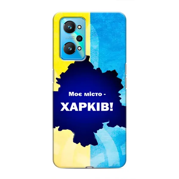 Чехол с рисунком «Мой город Харьков» для Realme GT Neo 2 Чехол с рисунком «Мой город Харьков» для Realme GT Neo 2