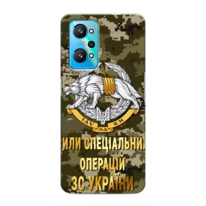 Чехлы на военную тематику для Realme GT Neo 2 (ССО ЗСУ)