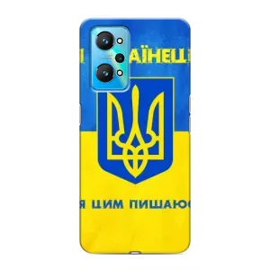 Силиконовый Чехол на Realme GT Neo 2 (Я-Украина) (Я Украинец)