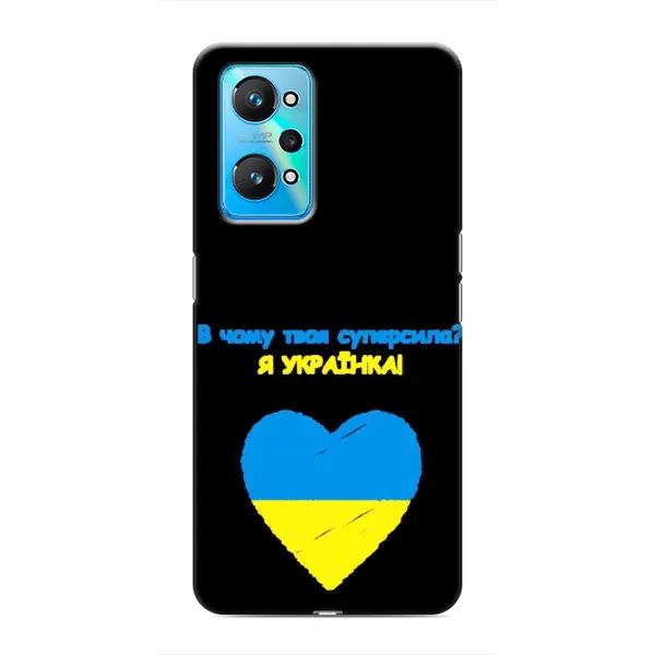 Чехол с рисунком «Я Украинка» для Realme GT Neo 2 Чехол с рисунком «Я Украинка» для Realme GT Neo 2
