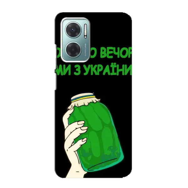 Чехол с рисунком «Банка, Доброго вечора» для Xiaomi Redmi Note 11E Чехол с рисунком «Банка, Доброго вечора» для Xiaomi Redmi Note 11E