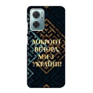 Силіконовий Чохол на Xiaomi Redmi Note 11E (Я-Україна) (Доброго вечора)