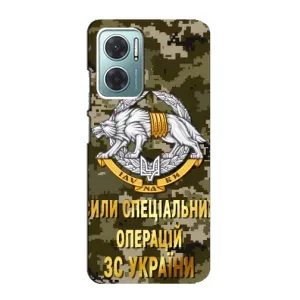 Чохли на військову тематику для Xiaomi Redmi Note 11E (ССО ЗСУ)