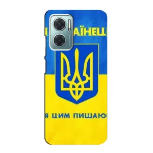 Силіконовий Чохол на Xiaomi Redmi Note 11E (Я-Україна) (Я Українець)