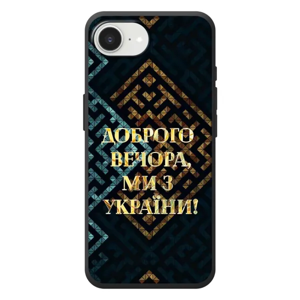 Чехол с рисунком «Доброго вечера» для iPhone 17e