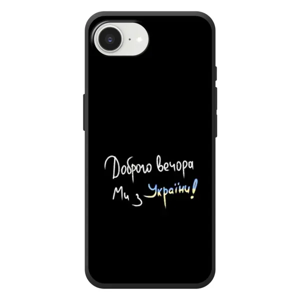 Чехол с рисунком «Доброго вечора» для iPhone 17e