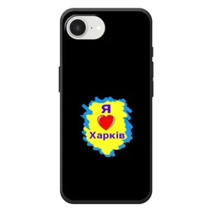 Чехлы силиконовые (Город Харьков) на
Apple семнадцать э
(I LOVE KHARKIV)
