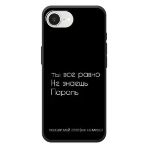 Чохол з прикольним текстом на Apple 17e (Поклади мій телефон)