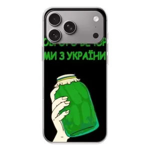 Чохол на Apple iPhone 18 Pro Max (Український дизайн) (Банка, Доброго вечора)