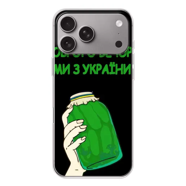Чехол с рисунком «Банка, Доброго вечора» для Apple iPhone 18 Pro Max Чехол с рисунком «Банка, Доброго вечора» для Apple iPhone 18 Pro Max