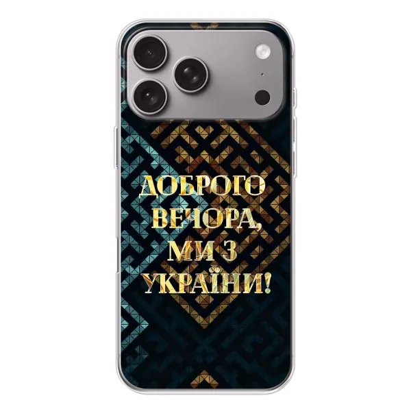 Чехол с рисунком «Доброго вечера» для Apple iPhone 18 Pro Max Чехол с рисунком «Доброго вечера» для Apple iPhone 18 Pro Max