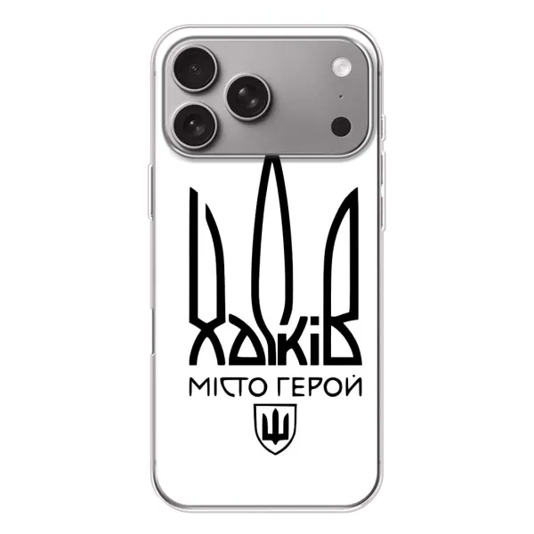 Чехол с рисунком «Город герой» для Apple iPhone 18 Pro Max