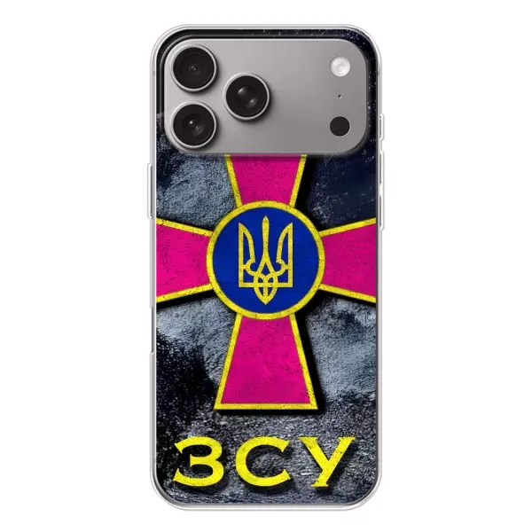 Чохол з малюнком «Лого ЗСУ» для Apple iPhone 18 Pro Max Чохол з малюнком «Лого ЗСУ» для Apple iPhone 18 Pro Max