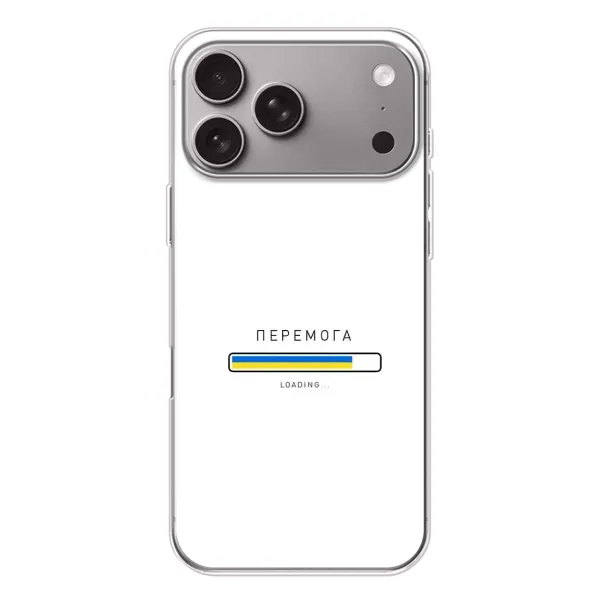 Чехол с рисунком «Перемога» для Apple iPhone 18 Pro Max Чехол с рисунком «Перемога» для Apple iPhone 18 Pro Max