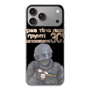 ЗСУ Чехлы (TPU) для Apple iPhone 18 Pro Max (Поможет ЗСУ)