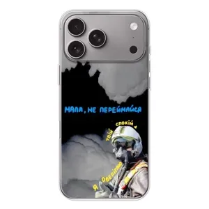 Чохол з Українською символікою на Епл Айфон 18 Про Макс (Привид Києва)