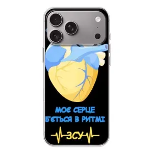 ЗСУ Чехлы (TPU) для Apple iPhone 18 Pro Max (Ритм ЗСУ)