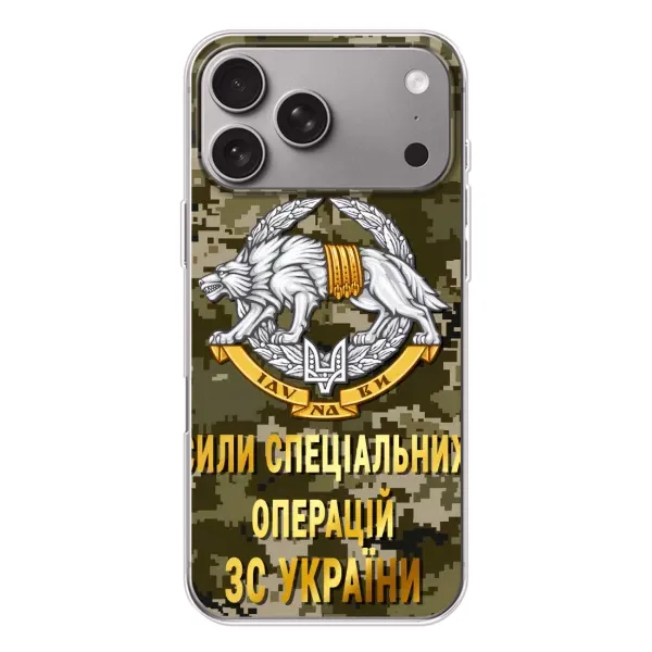 Чехол с рисунком «ССО ЗСУ» для Apple iPhone 18 Pro Max Чехол с рисунком «ССО ЗСУ» для Apple iPhone 18 Pro Max
