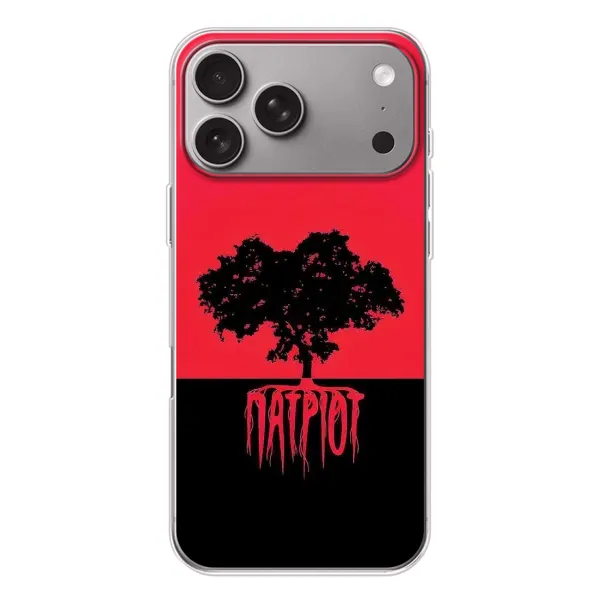 Чехол с рисунком «УПА Патриот» для Apple iPhone 18 Pro Max Чехол с рисунком «УПА Патриот» для Apple iPhone 18 Pro Max