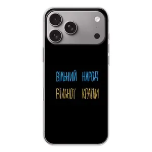 Силіконовий Чохол з картинкою для Apple iPhone 18 Pro Max (Все Буде)