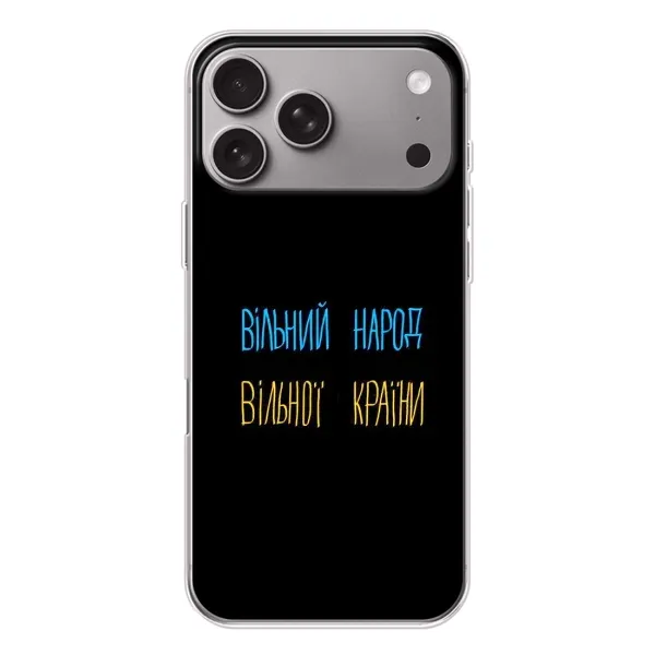 Чехол с рисунком «Все Буде» для Apple iPhone 18 Pro Max