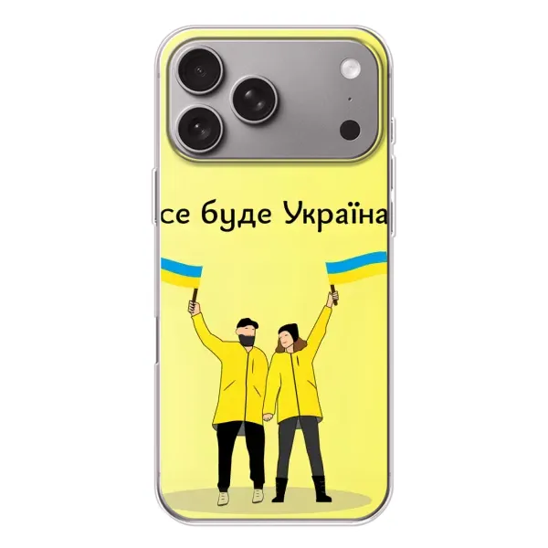 Чехол с рисунком «Все будет» для Apple iPhone 18 Pro Max Чехол с рисунком «Все будет» для Apple iPhone 18 Pro Max