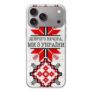 Силиконовый Чехол на Apple iPhone 18 Pro Max (Вышиванка Доброго вечера)