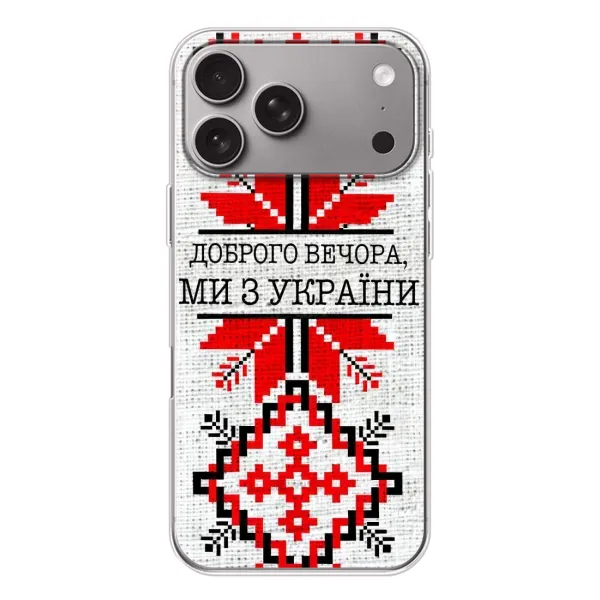 Чехол с рисунком «Вышиванка Доброго вечера» для Apple iPhone 18 Pro Max Чехол с рисунком «Вышиванка Доброго вечера» для Apple iPhone 18 Pro Max