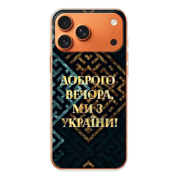 Чехол с рисунком «Доброго вечера» для Apple iPhone 18 Pro Чехол с рисунком «Доброго вечера» для Apple iPhone 18 Pro
