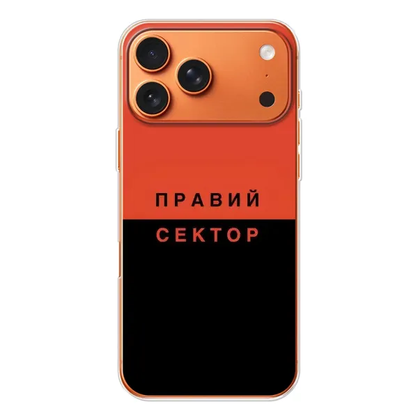 Чехол с рисунком «Правый Серктор» для Apple iPhone 18 Pro