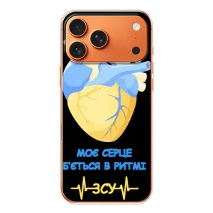 ЗСУ Чехлы (TPU) для Apple iPhone 18 Pro (Ритм ЗСУ)