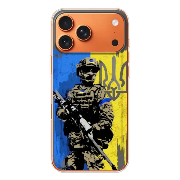 Чехол с рисунком «Солдат ЗСУ» для Apple iPhone 18 Pro