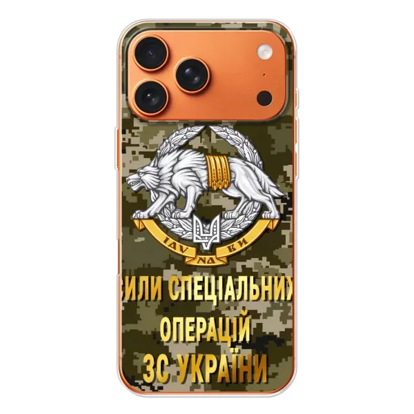 Чехол с рисунком «ССО ЗСУ» для Apple iPhone 18 Pro Чехол с рисунком «ССО ЗСУ» для Apple iPhone 18 Pro
