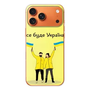 Силиконовый Чехол на Apple iPhone 18 Pro (Я-Украина) (Все будет)