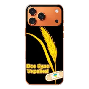 Чехол на Apple iPhone 18 Pro Украинский дизайн (Все будет Украина)