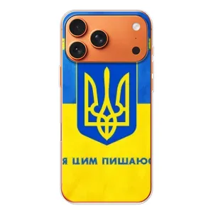 Силиконовый Чехол на Apple iPhone 18 Pro (Я-Украина) (Я Украинец)