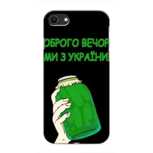 Чехол на iPhone 8 Украинский дизайн (Банка, Доброго вечора)